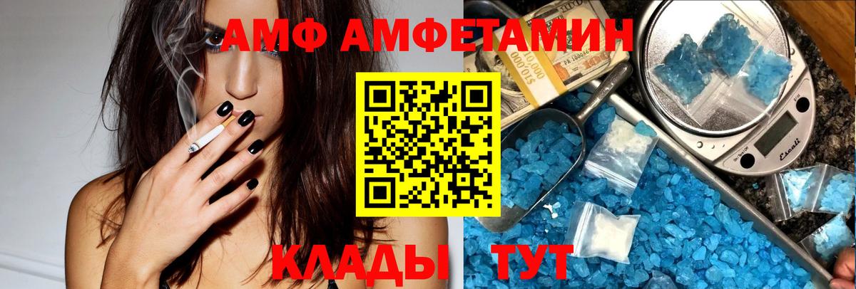 Amphetamine VHQ Лыткарино