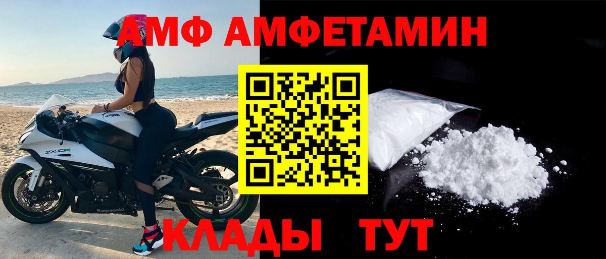 АМФ 98%  Amphetamine  АМФ  Лыткарино  Вход с VPN 