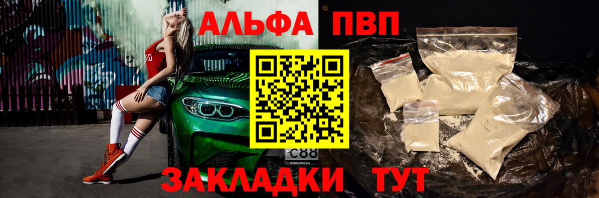 Alpha PVP крисы CK Лыткарино