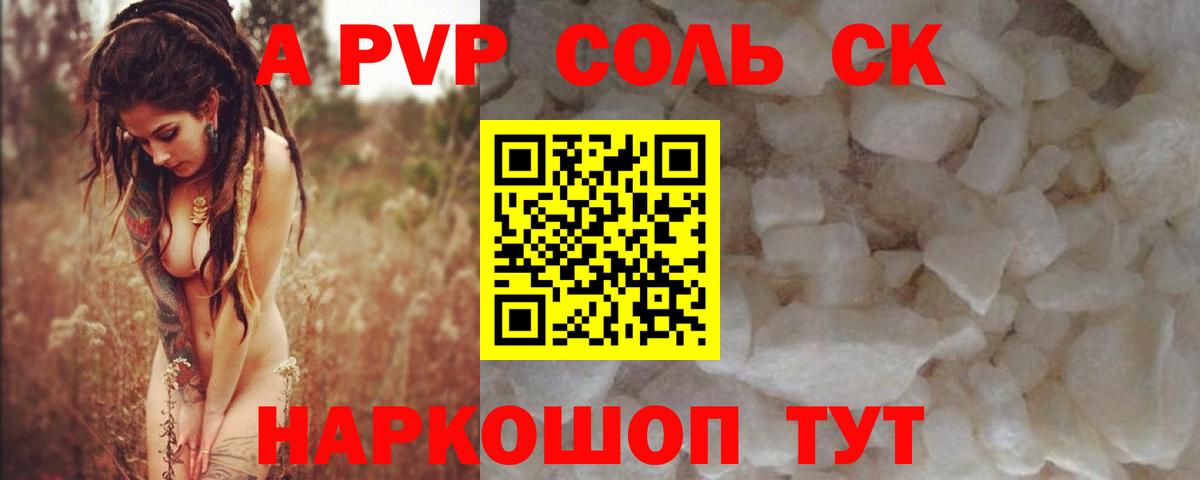 Alpha PVP мука  Вход с VPN  Альфа ПВП VHQ  Лыткарино 