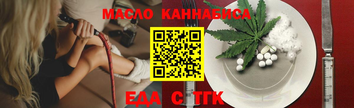 Лыткарино  Cannafood конопля  Вход с VPN 