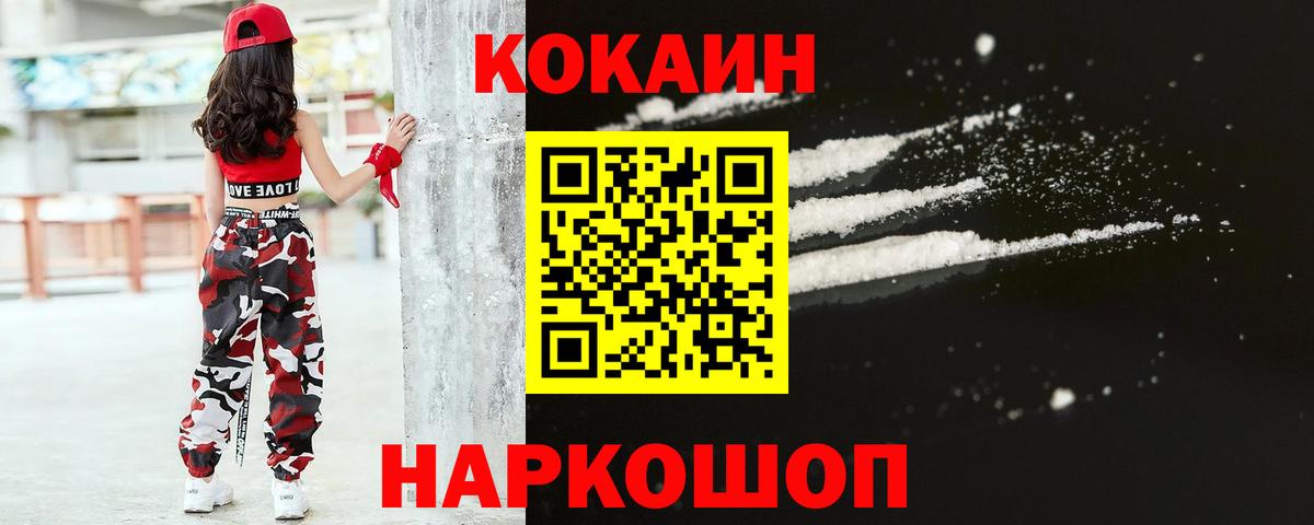 Cocaine Эквадор Лыткарино