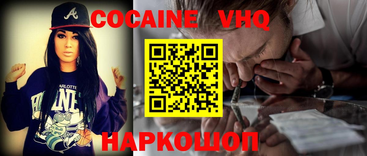 COCAIN  Cocaine Fish Scale  Лыткарино  Вход с VPN  COCAIN 97% 