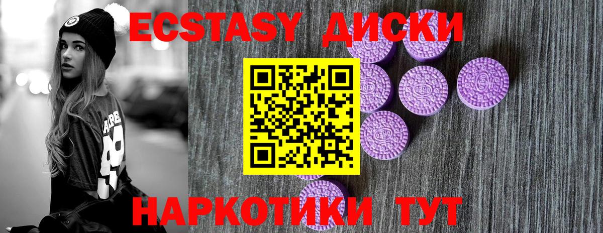 Ecstasy  Экстази Cube  ЭКСТАЗИ диски  Вход с VPN  Лыткарино 