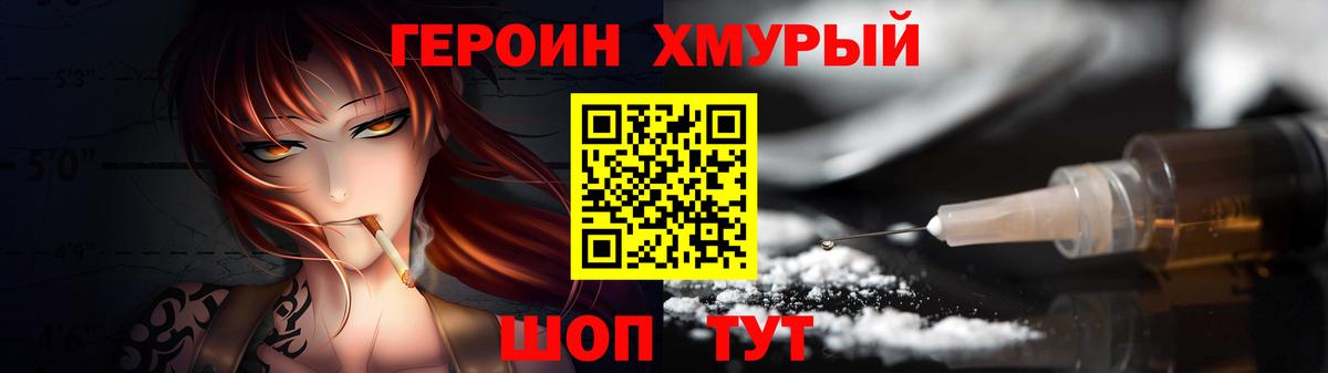 Лыткарино  ГЕРОИН афганец  Вход с VPN 