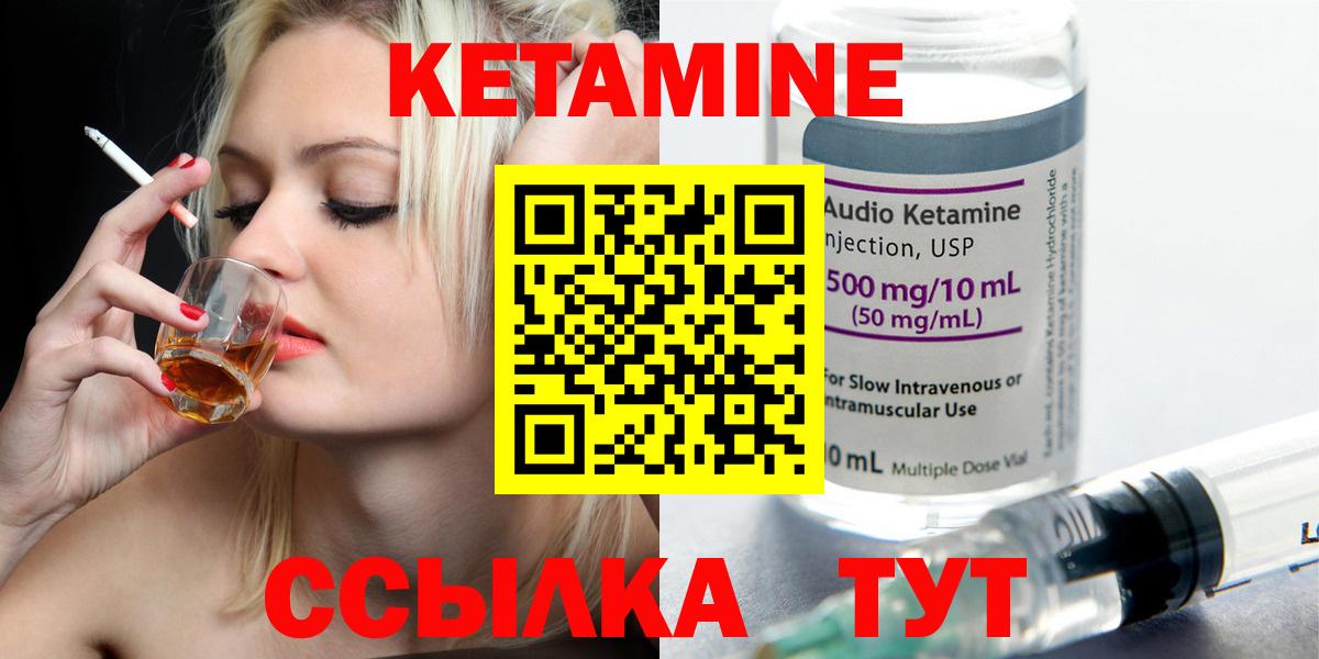 Кетамин ketamine  Кетамин ketamine  Лыткарино  Вход с VPN 