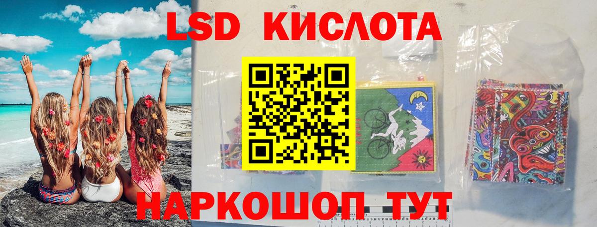 ЛСД экстази кислота  блэк спрут   Вход с VPN  Лыткарино  Лсд 25 экстази ecstasy 