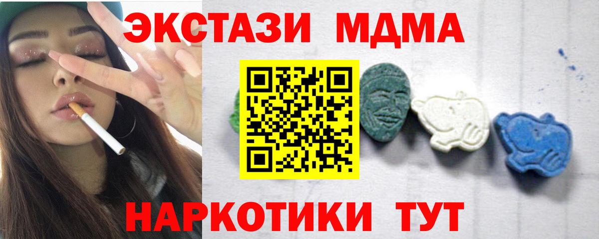 МДМА молли  MDMA  Лыткарино  Вход с VPN  МДМА Molly 