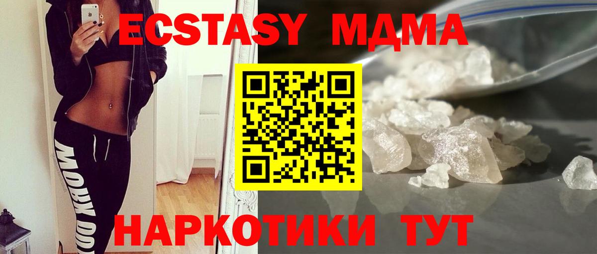 МДМА VHQ Лыткарино