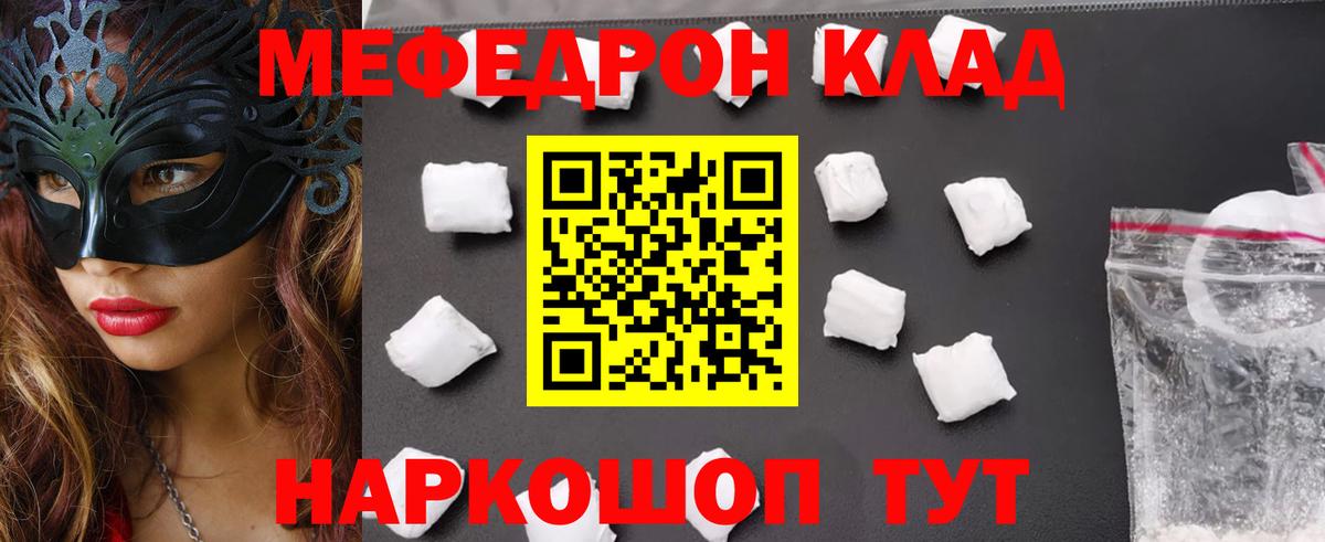 Мефедрон кристаллы  Вход с VPN  Меф  Лыткарино 