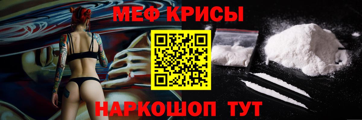 Меф кристаллы Лыткарино