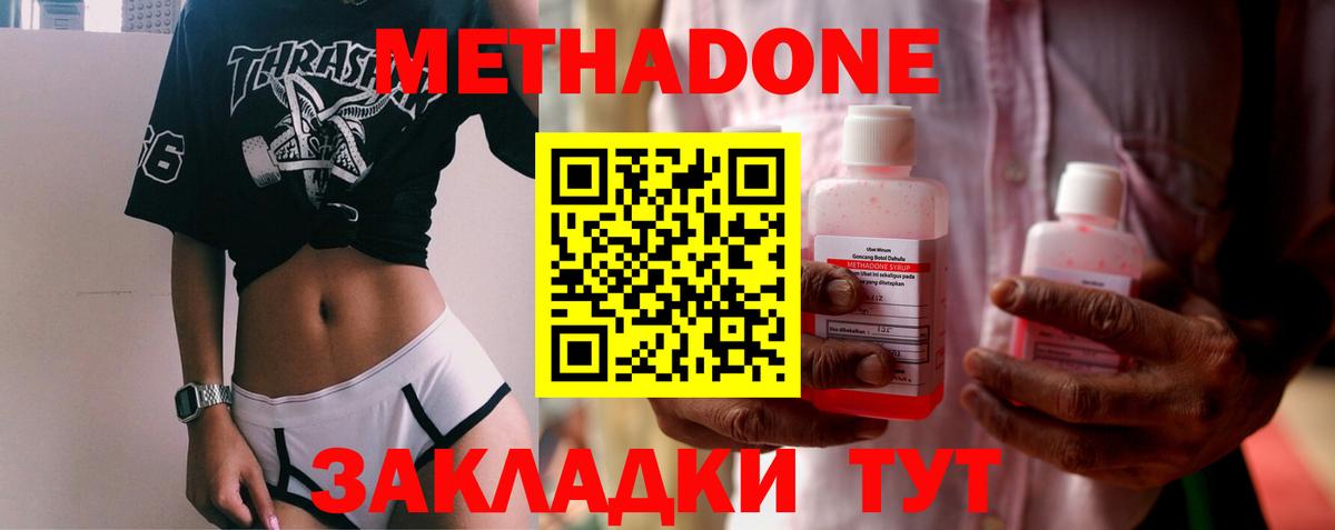 Метадон VHQ Лыткарино