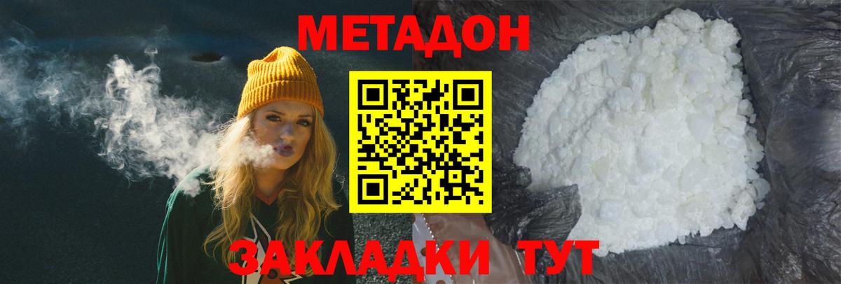 MEGA ТОР  МЕТАДОН VHQ  Вход с VPN  Лыткарино 
