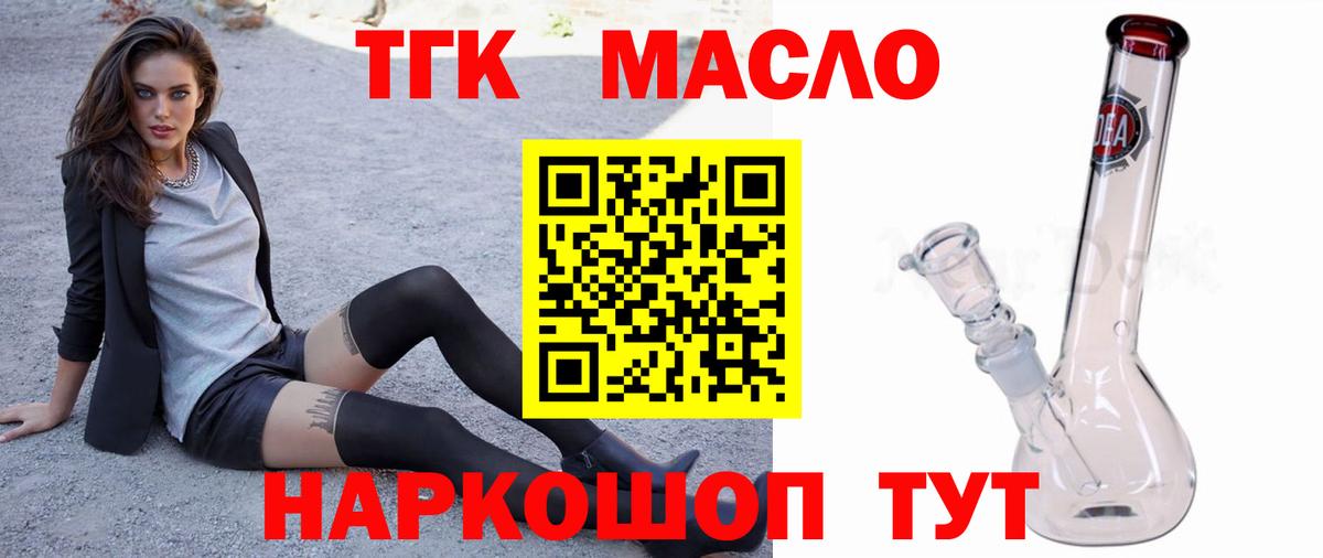 Лыткарино  Дистиллят ТГК жижа  Вход с VPN  ТГК жижа 